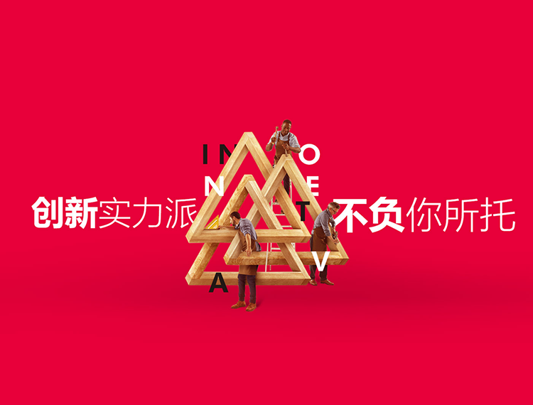 茂名建站-创新实力派