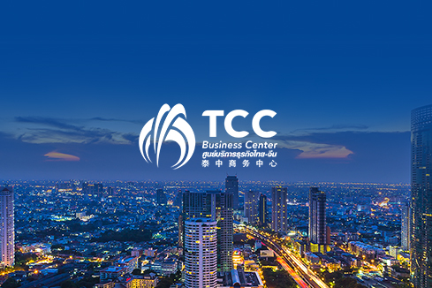 高州建站-泰中商务中心